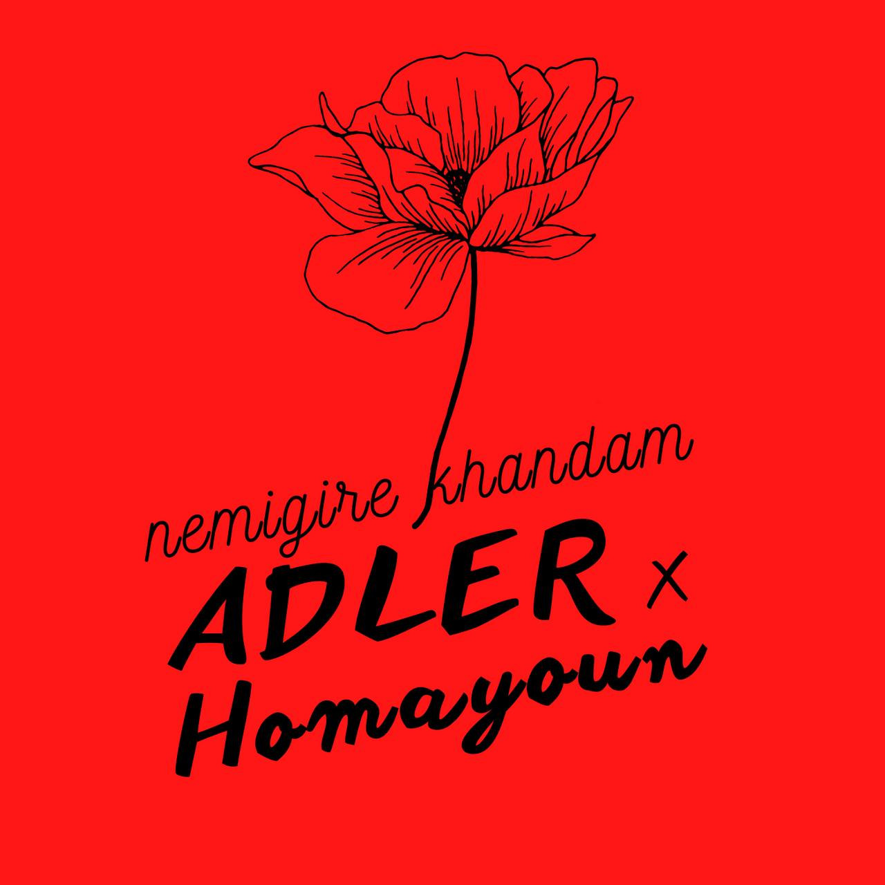 Adler x Homayoun - Nemigire Khandam