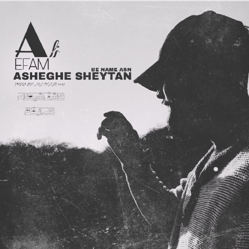 Ali Efam - Asheghe Sheytan