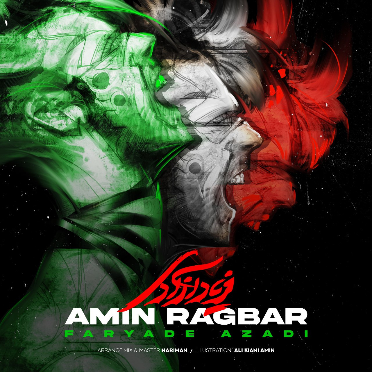 Amin Ragbar - Faryade Azadi