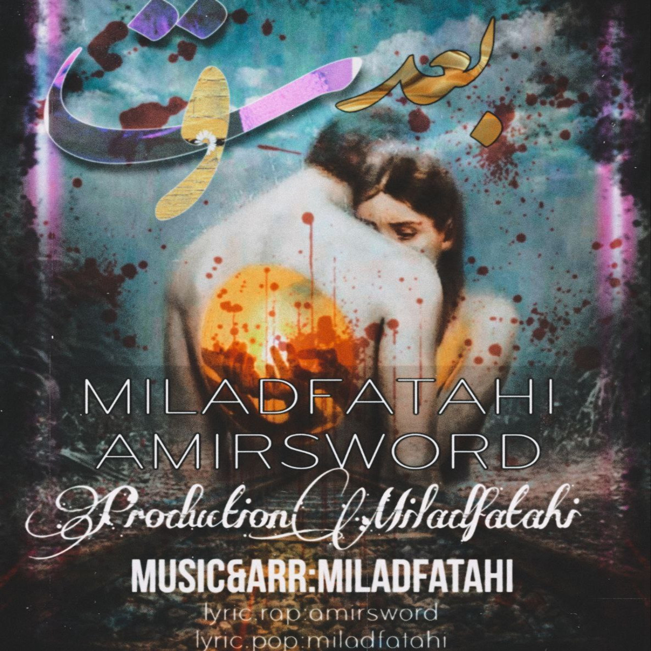 Miladfatahi & Amirsword - Bade To