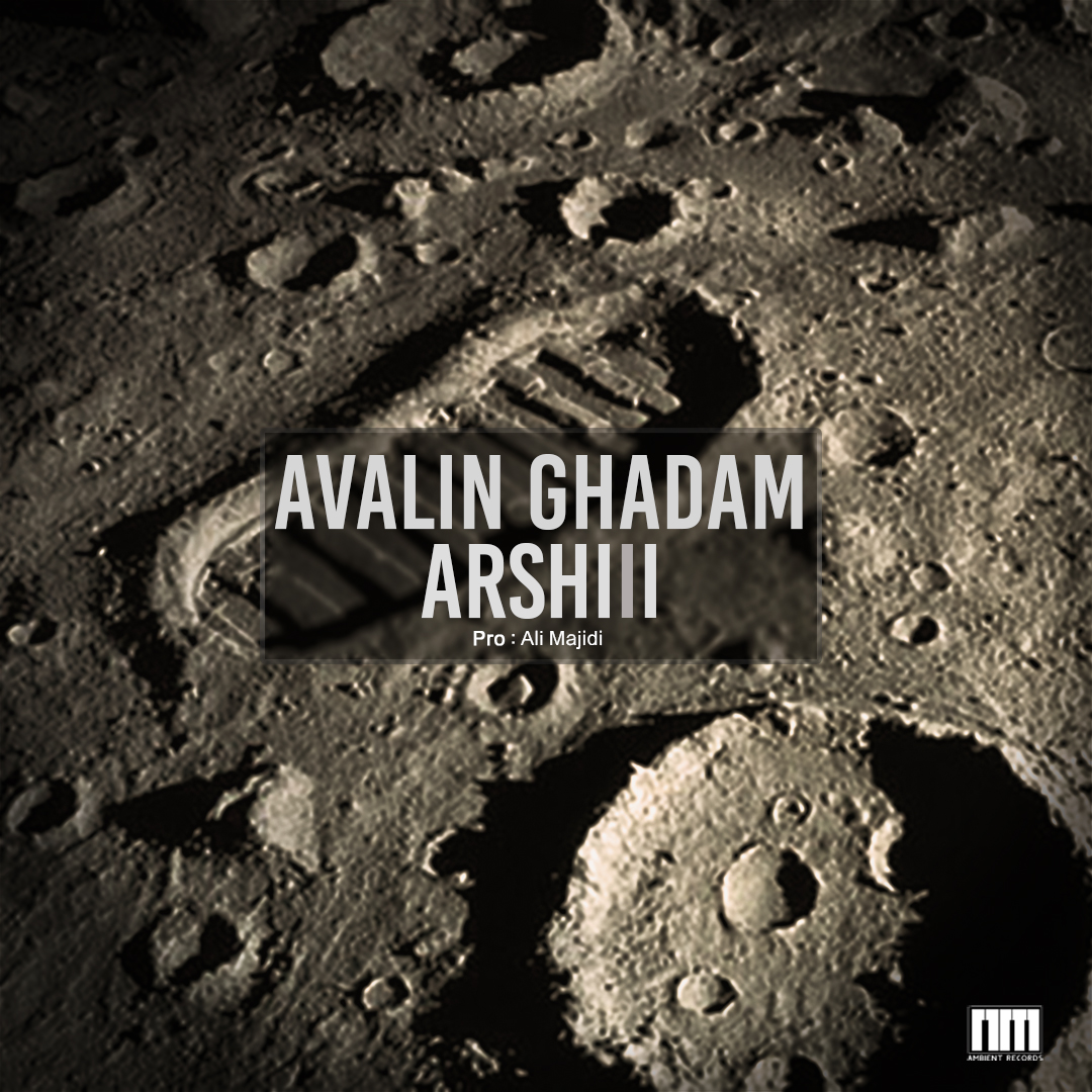 Arshiii - Avalin Ghadam Album