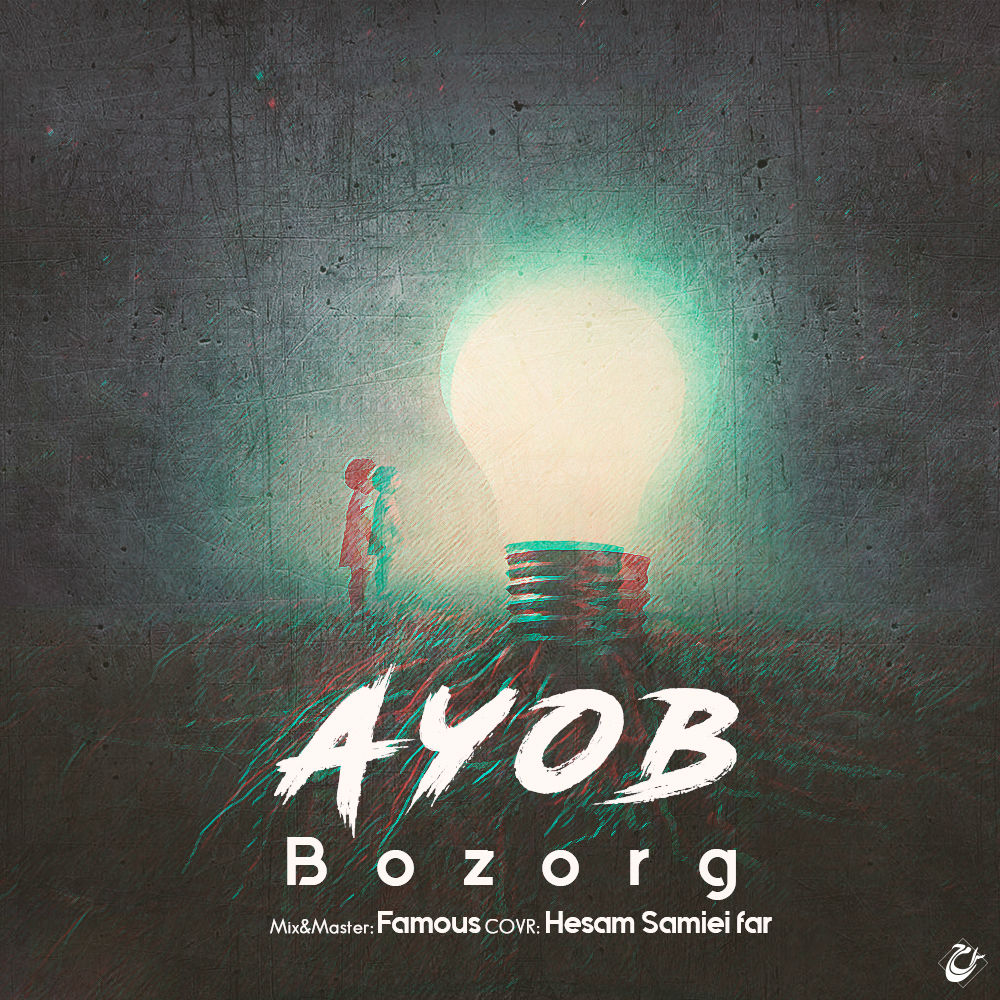 Ayob - Bozorg