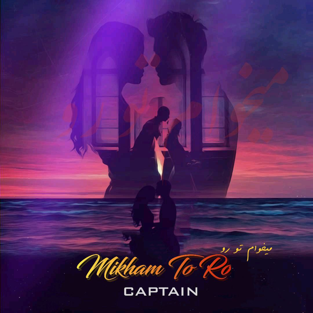 Captain - Mikham To Ro