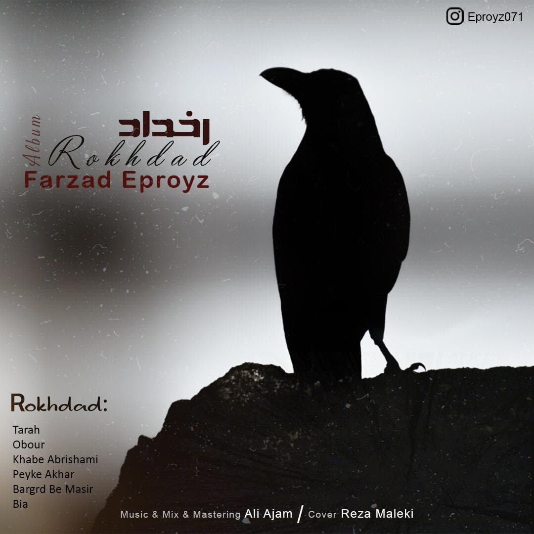 Farzad Eproyz - Rokhdad
