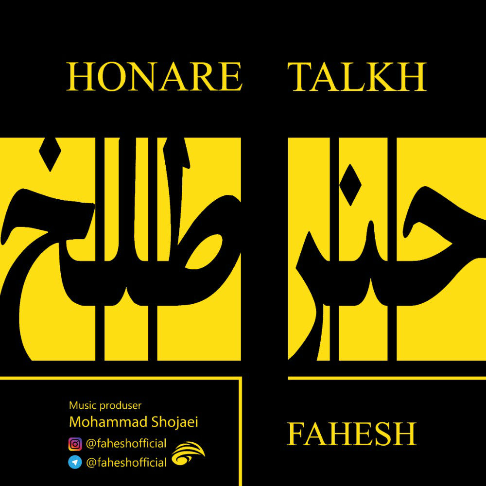 Fahesh - Honare Talkh