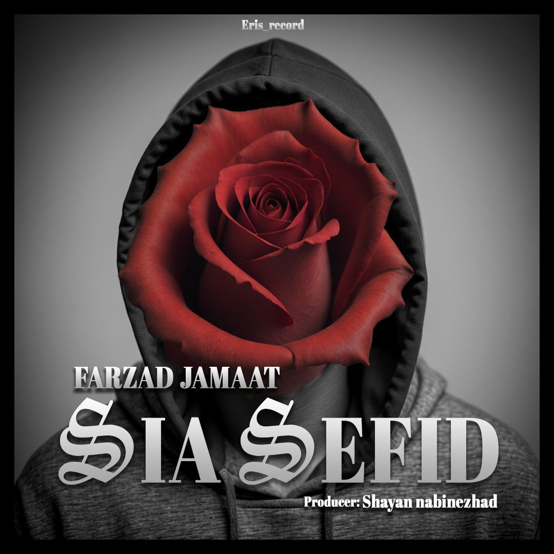 Farzad Jamaat - Sia Sefid