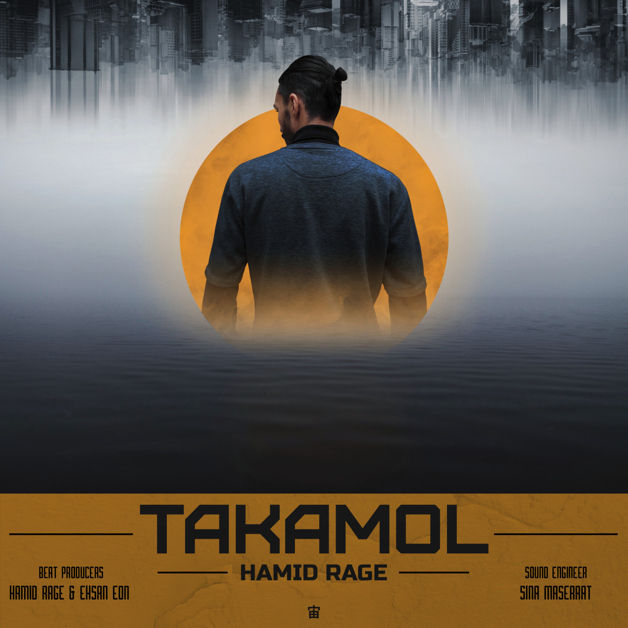 Hamid Rage - Takamol Album
