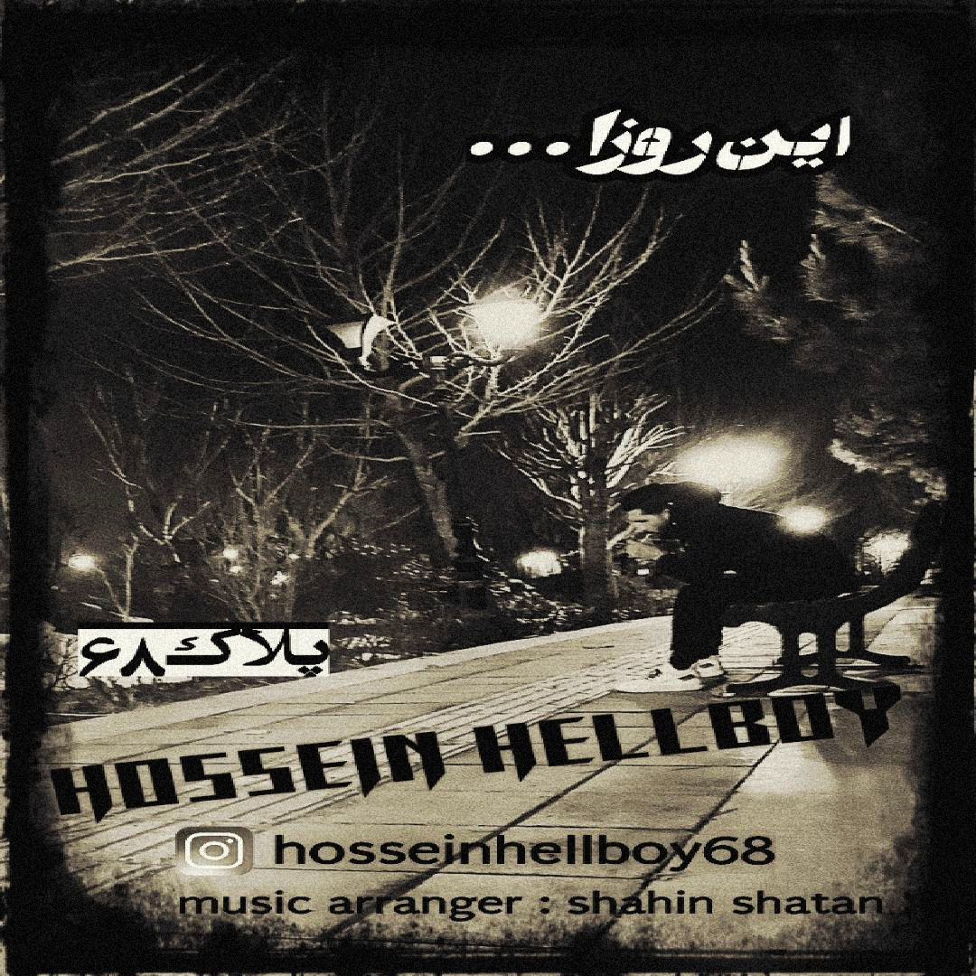 Hossein Hellboy - In Roza