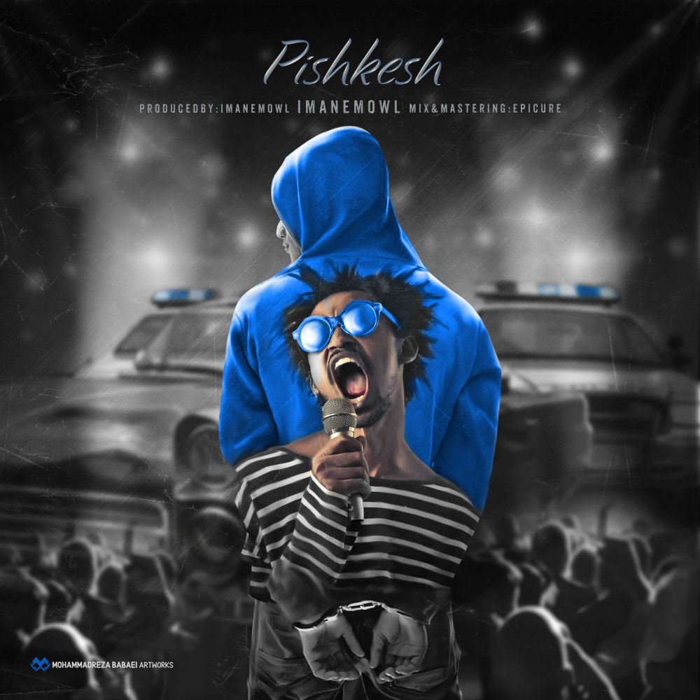 Iman Emowl - Pishkesh | Album