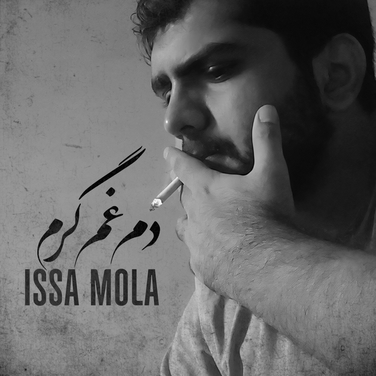 Issa Mola - Dame Gham Garm Album