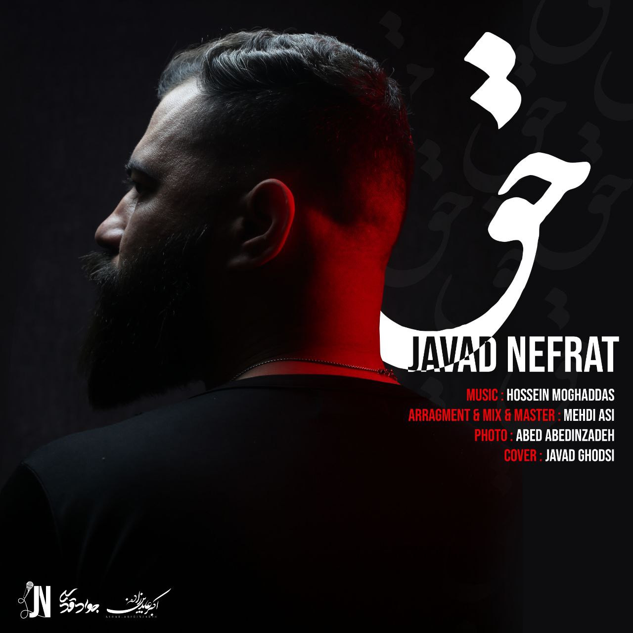 Javad Nefrat - Hagh