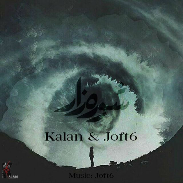 Kalan & Joft6 - Shoore Zaar