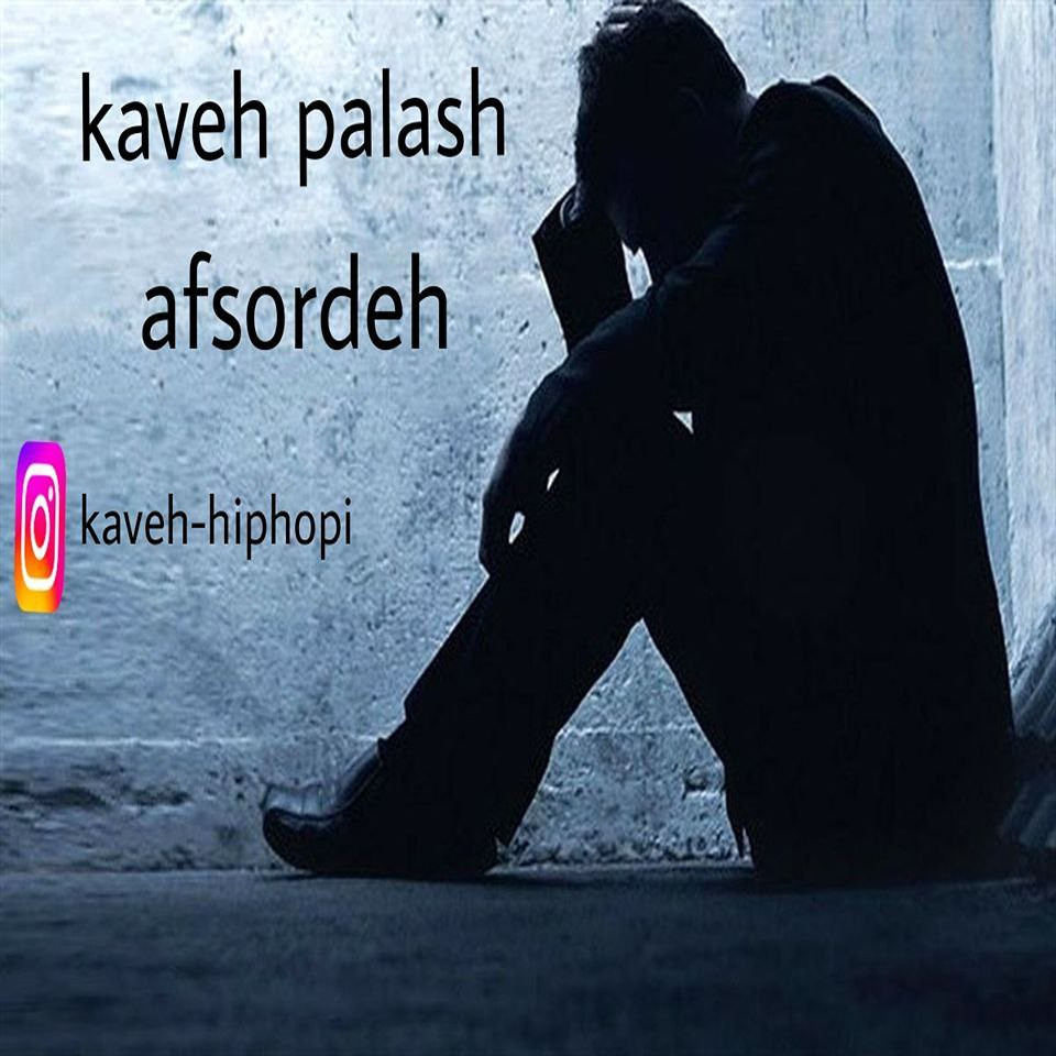 Kaveh Palash - Afsordeh
