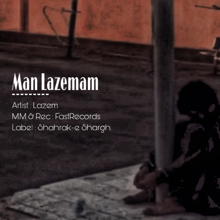 Lazem - Man Lazemam