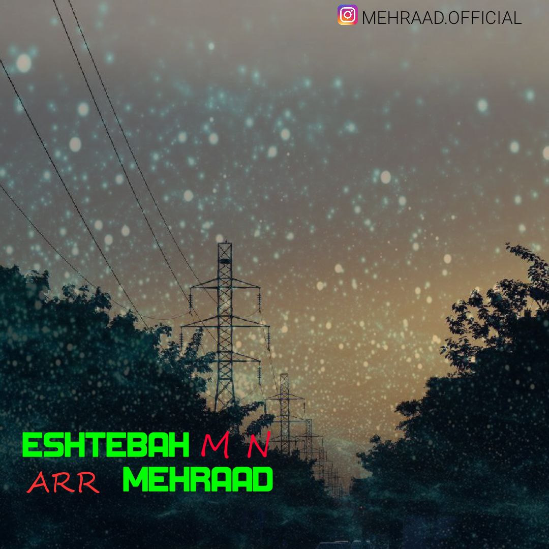 Mehraad - Eshtebah