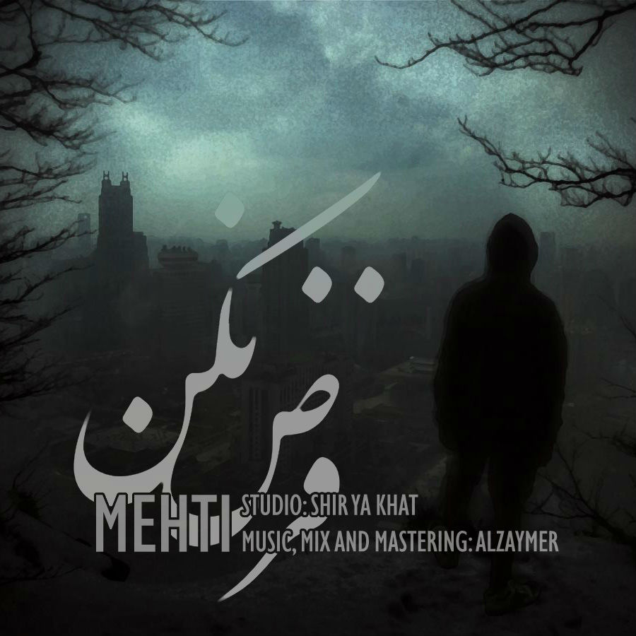 Mehti - Farz Nakon