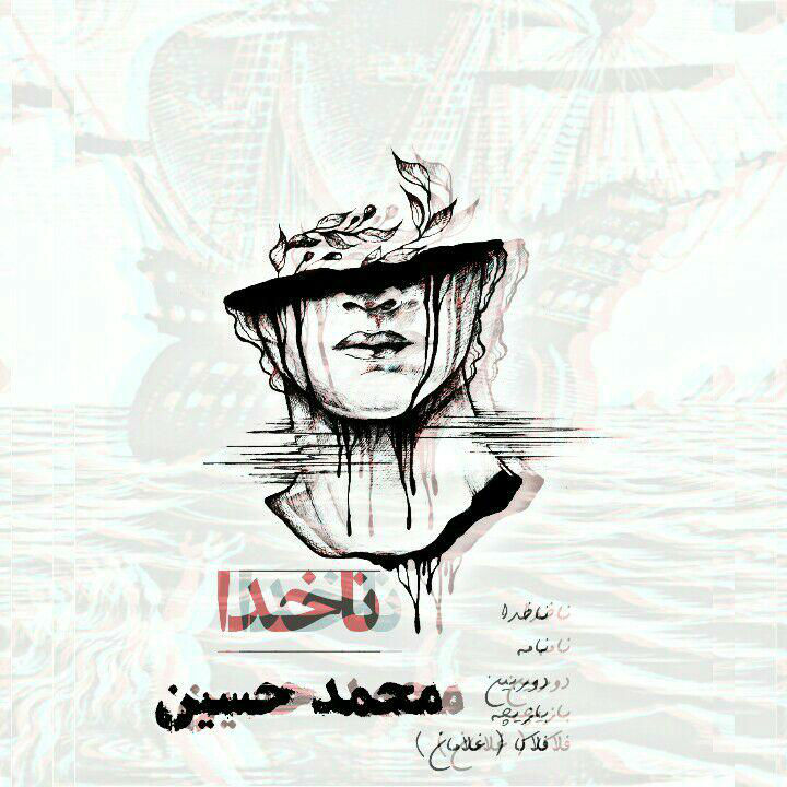 Mohamad Hussein - Nakhoda Album
