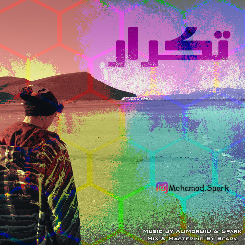 Mohamad Spark - Tekraar