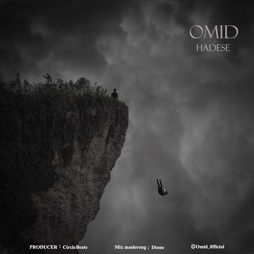 Omid - Hadese