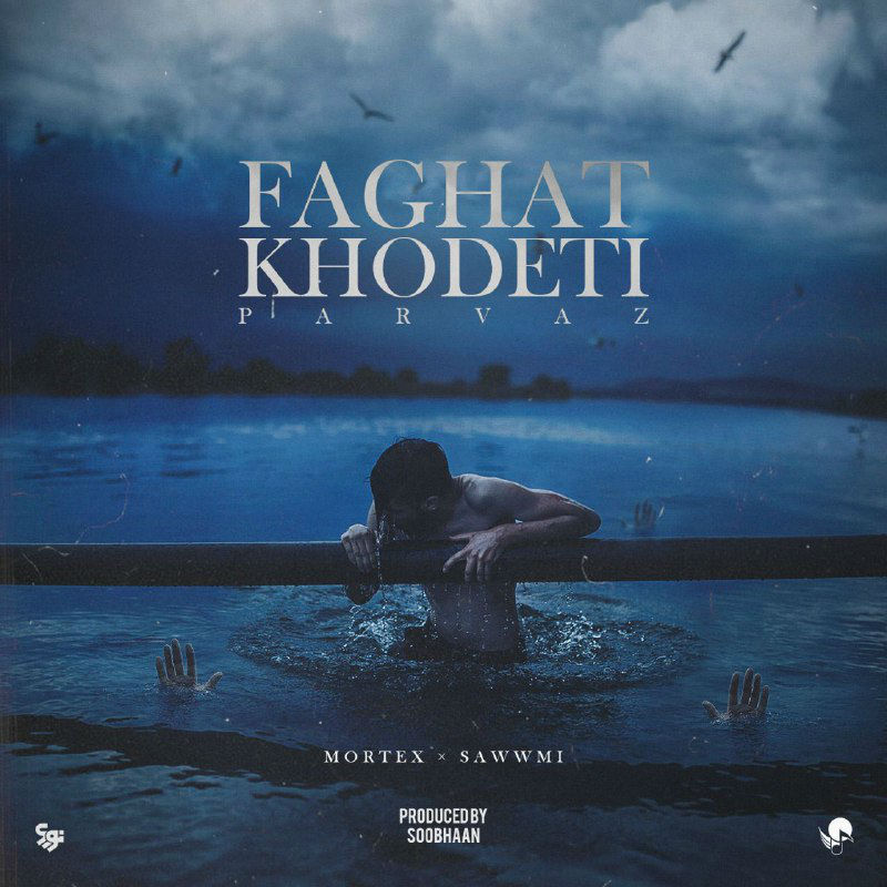 Parvaz - Faghat Khodeti