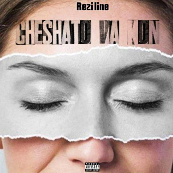 Rezi Line - Cheshato Va Kon