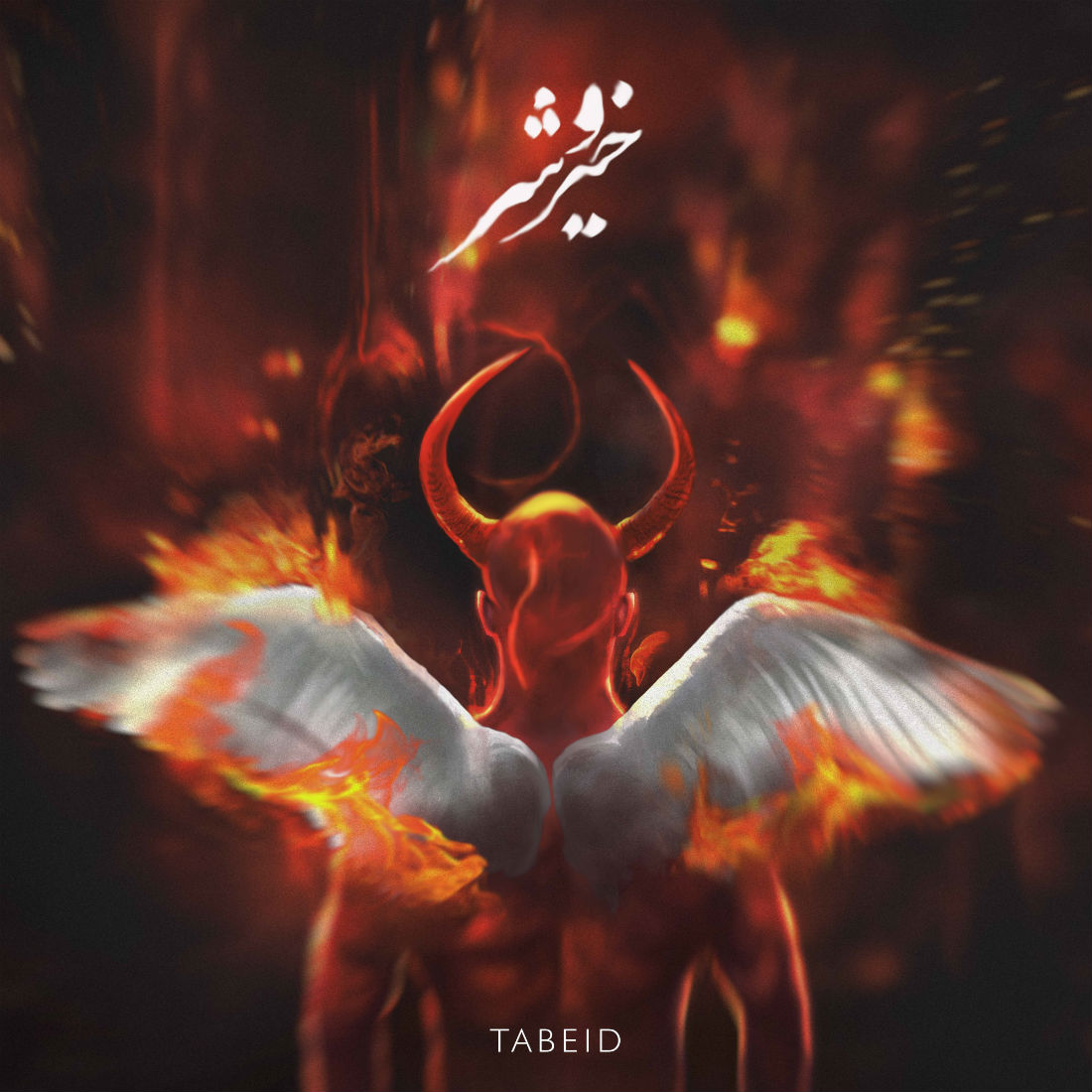 Tabeid - Kheir o Shar Album