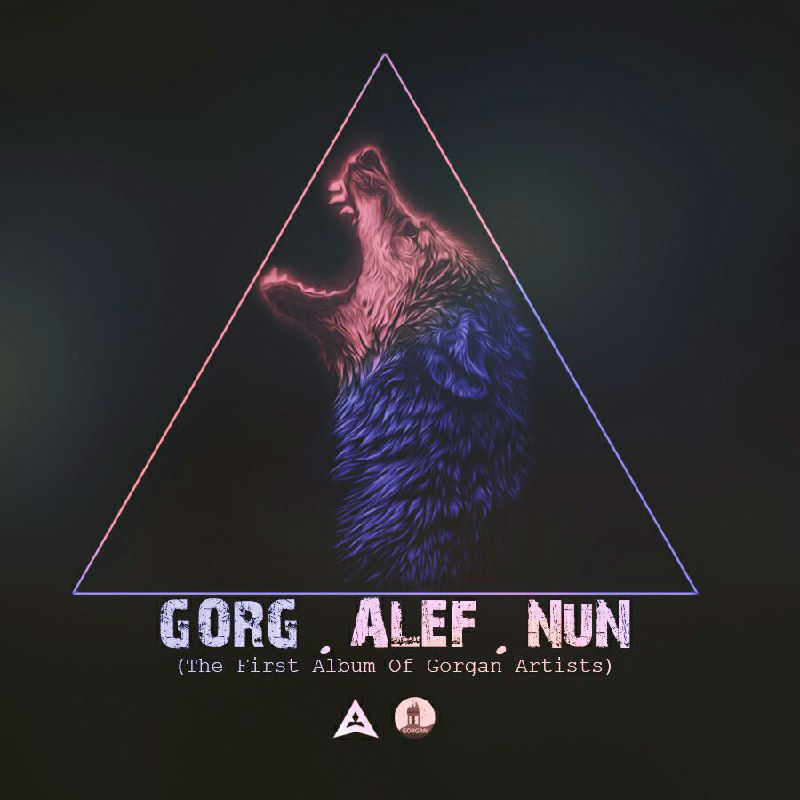 Various Artists - Gorg Alef Nun