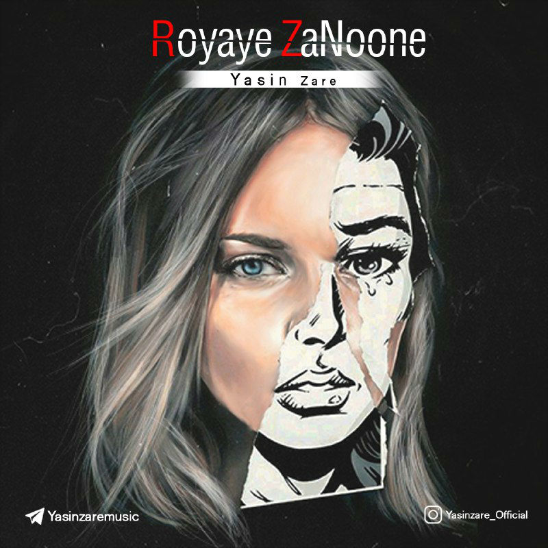 Yasin Zare - Royaye Zanoone