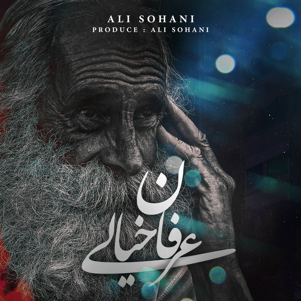 Ali Sohani - Erfane Khiali