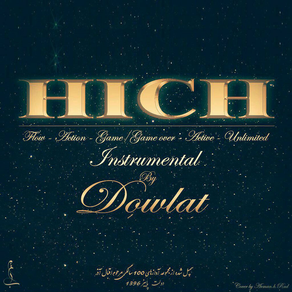 Dowlat - Hich Instrumental