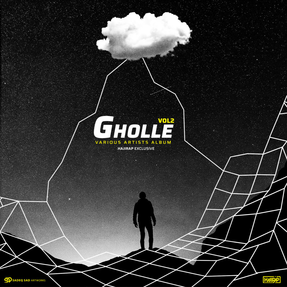 Various Artists - Gholle Vol2