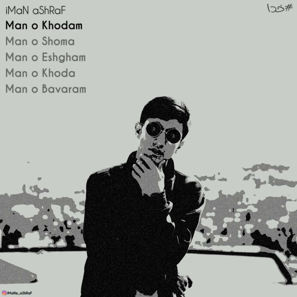 Iman Ashraf - Man o Khodam Album