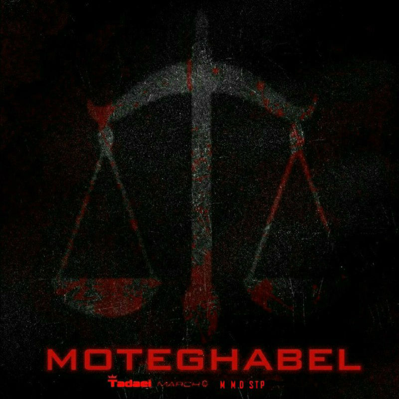 MMD_STP - Moteghabel