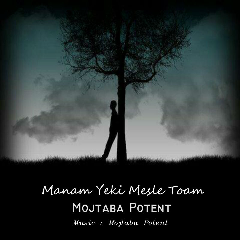 Mojtaba Potent - Manam Yeki Mesle Toam