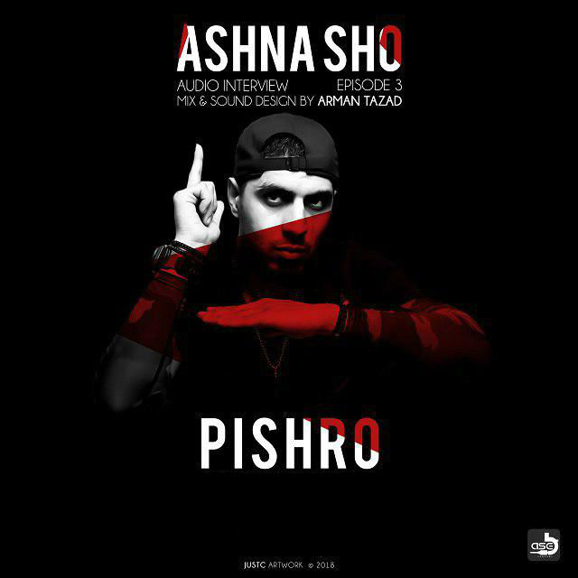Reza Pishro - Ashna Sho Interview