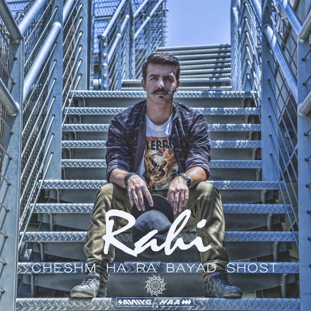 Rahi - Cheshm Ha Ra Bayad Shost Album