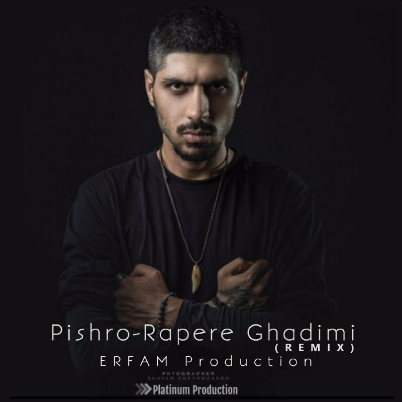 Reza Pishro - Rapere Ghadimi (Erfam Remix)