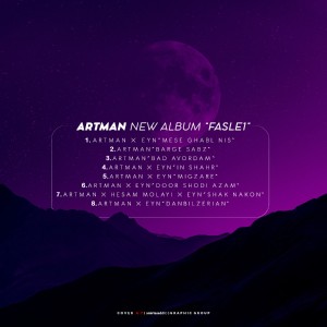 آلبوم فصل اول از آرتمن