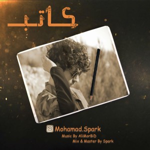 آهنگ کاتب از محمد اسپارک