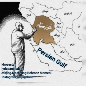 آلبوم خوزستان از مجی اِلون