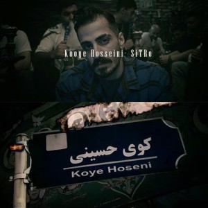موزیک ویدیو کوی حسینی از سیترو