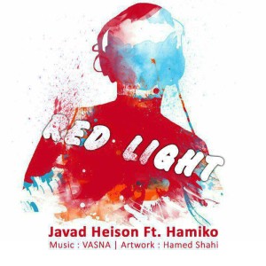 آهنگ چراغ قرمز از حمیکو و جواد هیسون