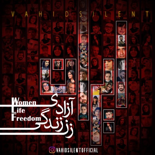 آهنگ زن زندگی آزادی از وحید سایلنت